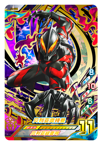ウルトラマンゼット オリジナル