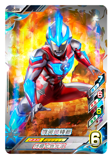 ウルトラマンゼット オリジナル