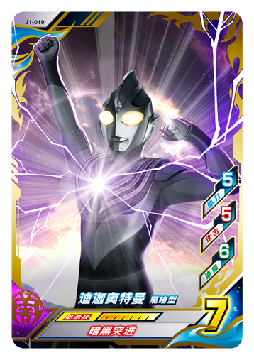 ウルトラマンゼット オリジナル
