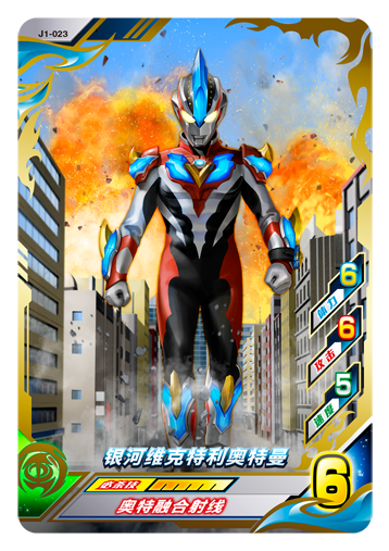 ウルトラマンゼット オリジナル