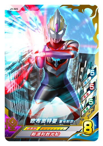 ウルトラマンゼット オリジナル