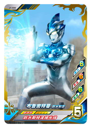 ウルトラマンゼット オリジナル