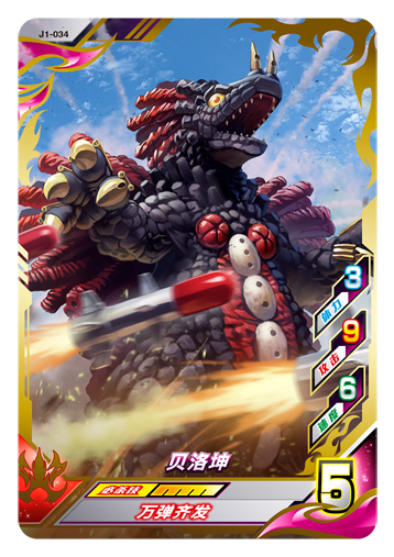 ウルトラマンゼット オリジナル