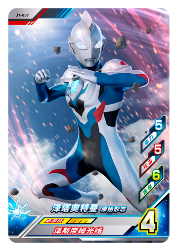 ウルトラマンゼット オリジナル