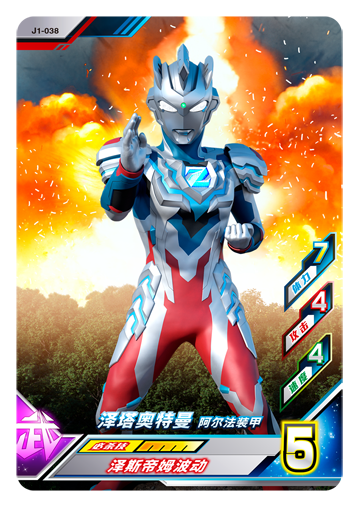 ウルトラマンゼット オリジナル