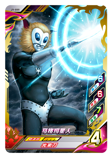 ウルトラマンゼット オリジナル