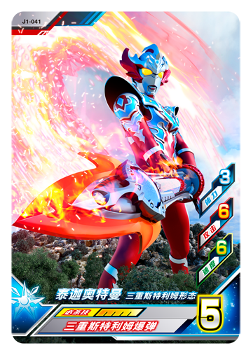 ウルトラマンゼット オリジナル