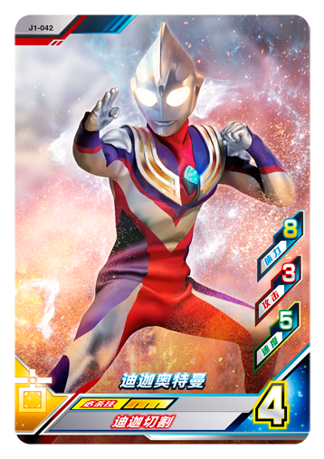 ウルトラマンゼット オリジナル
