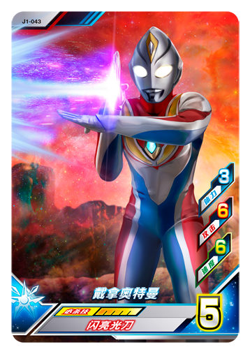 ウルトラマンゼット オリジナル