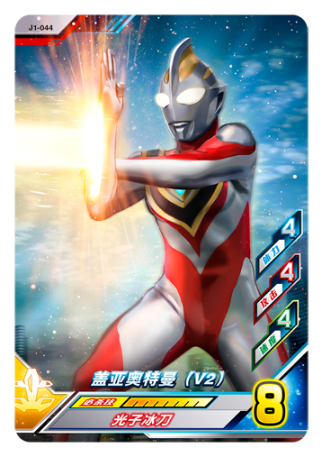 ウルトラマンゼット オリジナル