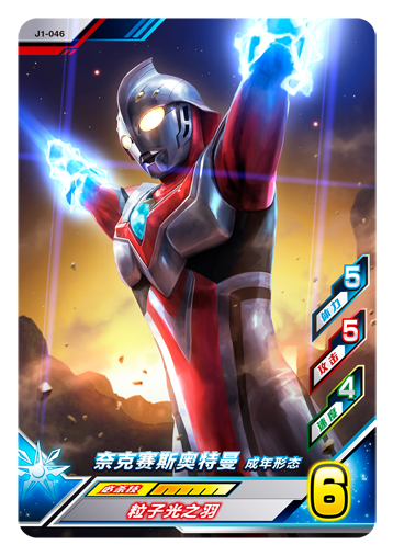 ウルトラマンゼット オリジナル