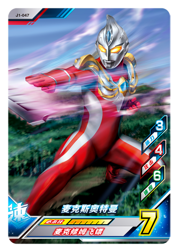 ウルトラマンゼット オリジナル