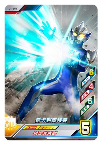 ウルトラマンゼット オリジナル