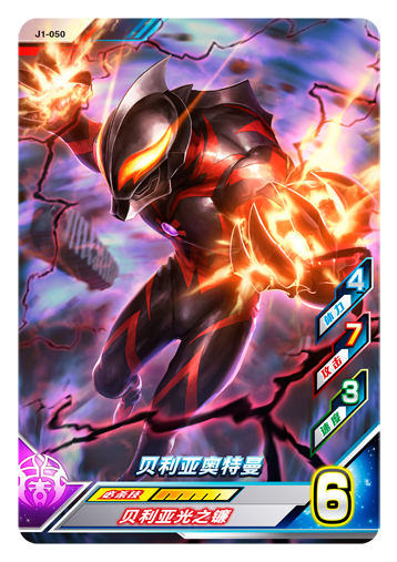 ウルトラマンゼット オリジナル