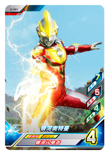 ウルトラマンゼット オリジナル