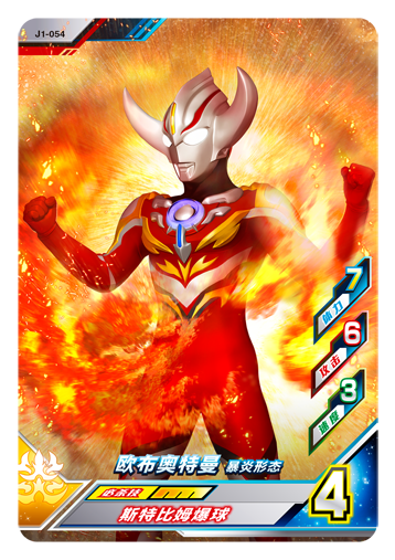 ウルトラマンゼット オリジナル