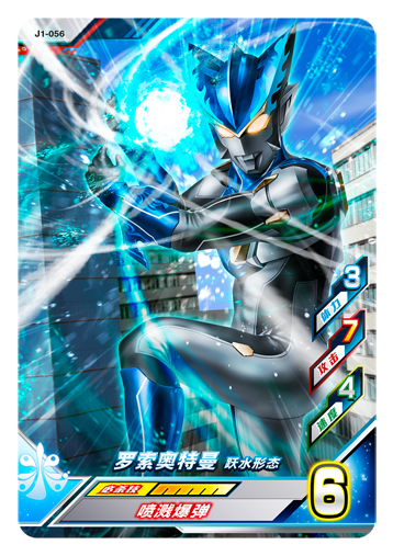 ウルトラマンゼット オリジナル