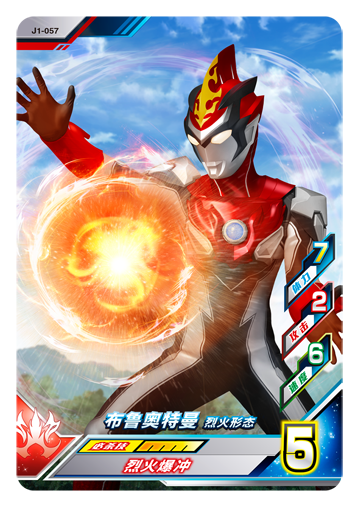 ウルトラマンゼット オリジナル