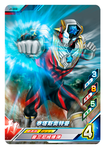 ウルトラマンゼット オリジナル