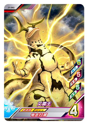 ウルトラマンゼット オリジナル