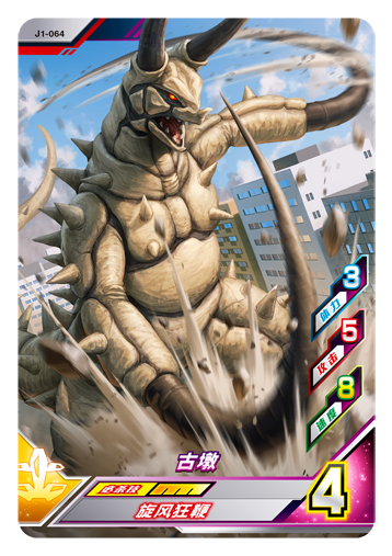 ウルトラマンゼット オリジナル