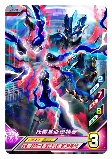 ウルトラマンゼット オリジナル
