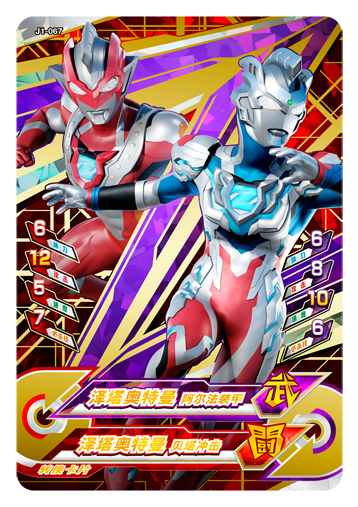 ウルトラマンゼット オリジナル