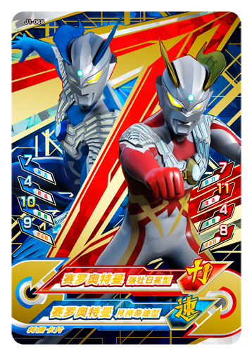 ウルトラマンゼット オリジナル