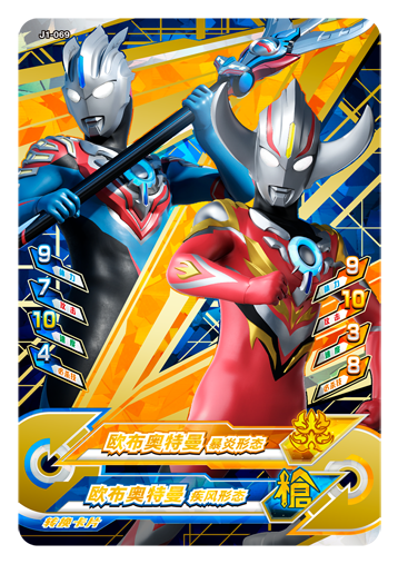 ウルトラマンゼット オリジナル
