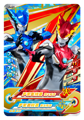 ウルトラマンゼット オリジナル