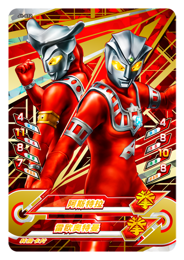 ウルトラマンゼット オリジナル