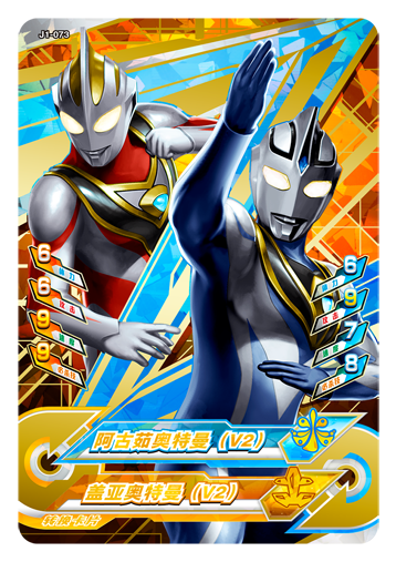 ウルトラマンゼット オリジナル
