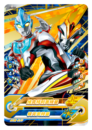 ウルトラマンゼット オリジナル