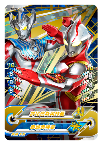 ウルトラマンゼット オリジナル