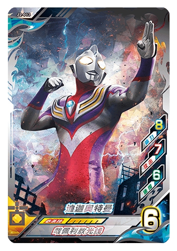 ウルトラマンゼット オリジナル