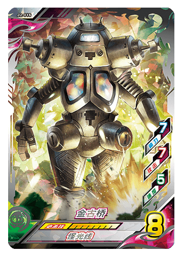 ウルトラマンゼット オリジナル