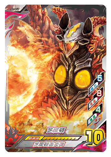 ウルトラマンゼット オリジナル