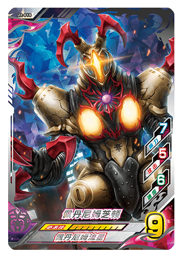 ウルトラマンゼット オリジナル