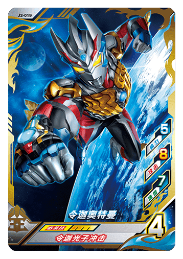 ウルトラマンゼット オリジナル