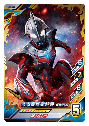 ウルトラマンゼット オリジナル