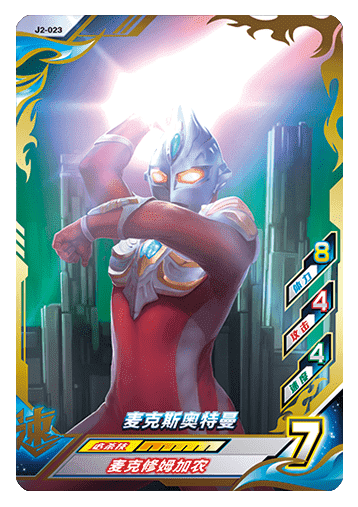 ウルトラマンゼット オリジナル