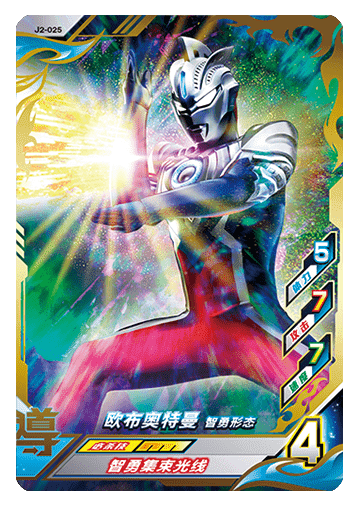 ウルトラマンゼット オリジナル