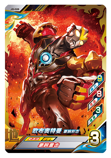 ウルトラマンゼット オリジナル