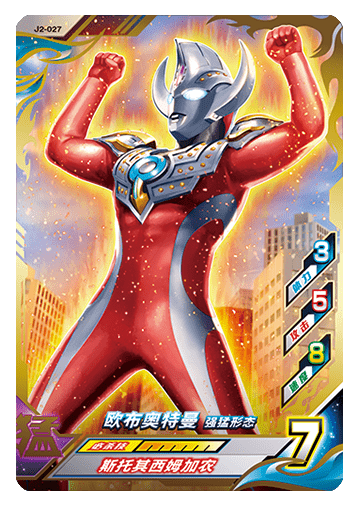 ウルトラマンゼット オリジナル