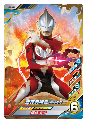 ウルトラマンゼット オリジナル