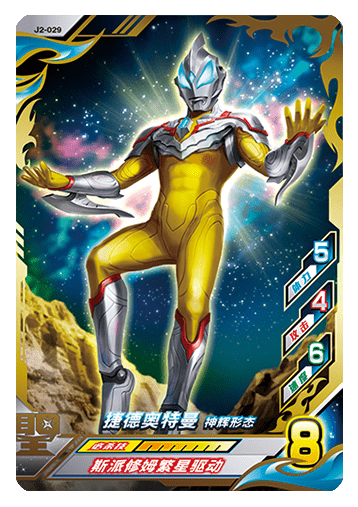 ウルトラマンゼット オリジナル