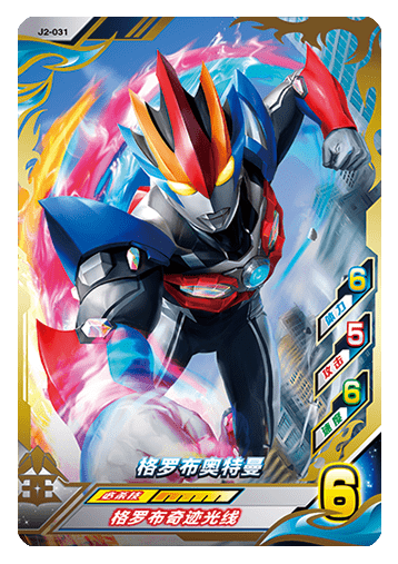 ウルトラマンゼット オリジナル