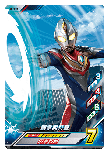 ウルトラマンゼット オリジナル