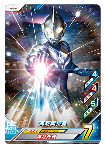 ウルトラマンゼット オリジナル