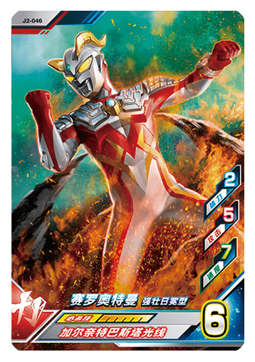 ウルトラマンゼット オリジナル